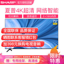 夏普（SHARP） 4T-M75Q5CA 75英寸4K超高清智能语音平板液晶电视机(官方标配 75英寸)