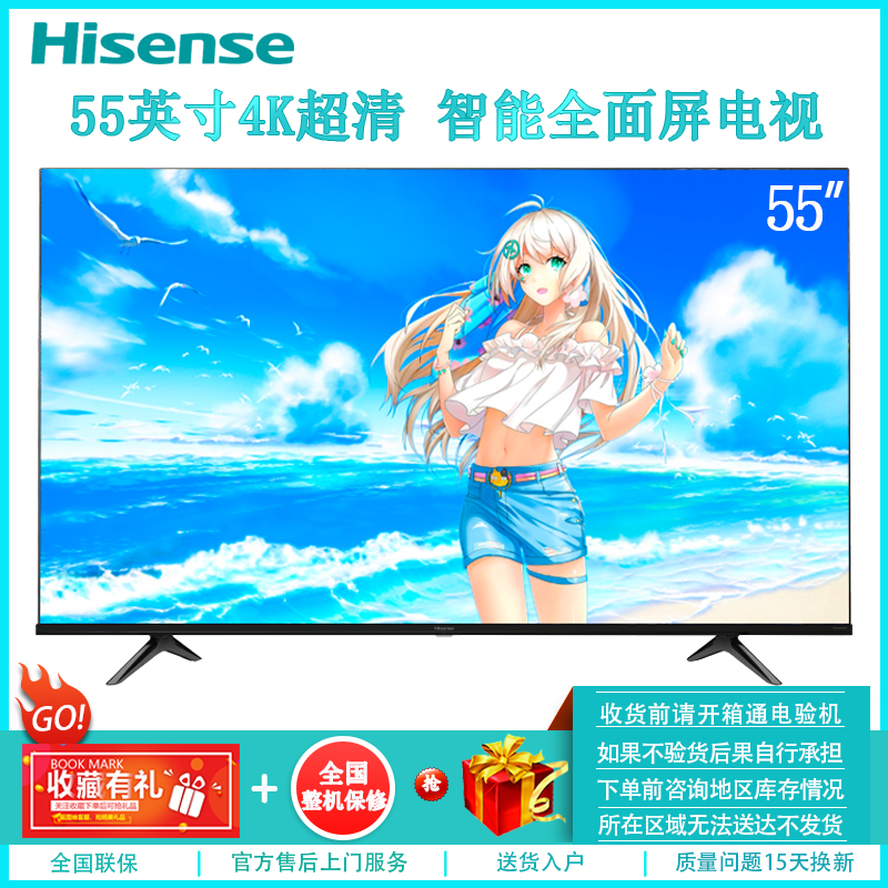 海信（Hisense）55E3F-Y 55英寸4K超高清16G超薄 HDR 悬浮全面屏电视机液晶