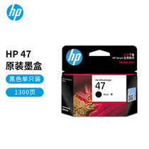 原装HP惠普47墨盒 黑色 彩色 HP DJ4825 4826 4828 4829 4877打印机墨盒(惠普47黑色)