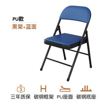 可折叠椅简易办公椅子靠背会议靠椅宿舍麻将凳子卧室座椅家用餐椅(黑架+蓝色面【PU款】 默认版本)