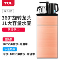 TCL饮水机下置水桶家用立式智能 台式高端多功能全自动茶吧机小型(手动龙头黄色 温热)