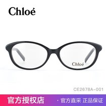 Chloe蔻依 近视眼镜框 男女式时尚全框板材 光学镜架CE2678-001