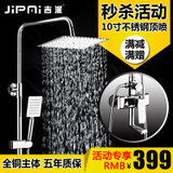 吉派（JiPAi）全铜淋浴花洒套装主体增压带下出水全升降(9001-2全铜花洒+10寸不锈钢喷)