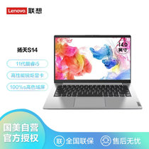 联想(Lenovo)扬天S14 14英寸高端轻薄商务笔记本电脑(i5-1135G7 8G 512G 高色域 银)