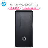 惠普（HP）小欧 390-030ccn 商用台式电脑主机（i3-8100 UMA Win10 三年上门）(单主机 4G/1TB机械硬盘/标配)