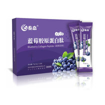 【泰态】小分子肽蓝莓胶原蛋白肽75g（5gX15袋）/盒(1盒)