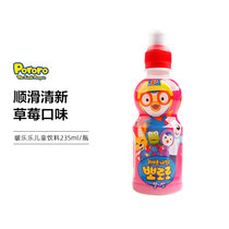 啵乐乐韩国进口儿童饮料葡萄芒果苹果果汁235ml  网红饮品 单瓶(草莓味)