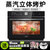 美的(Midea)S5-L300E电烤箱/电蒸炉  蒸烤台式智能烘焙蒸箱烤箱蒸烤一体机30L容量