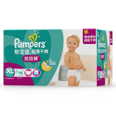 【真快乐自营】帮宝适（Pampers）超薄干爽 婴儿纸尿裤 加大号 XL128片 (12-17kg)