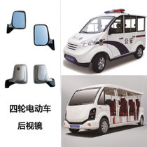 正采云电动四轮车配件（后视镜）ZCY-HSJ适用电动巡逻车、观光车、清洁车等（1副=左右各一个）