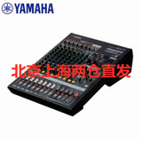 Yamaha/雅马哈 MGP12X MGP系列12路调音台舞台专业数字模拟音控台
