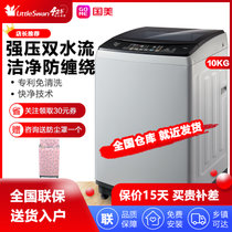 美的(Midea) 10KG公斤洗衣机全自动家用大容量快净美的波轮洗衣机 MB100V50QC 智利灰