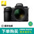尼康（Nikon）Z 7 全画幅微单数码相机套机Z7 （尼克尔 Z 24-70mm f/4 S 标准变焦镜头）(黑色)