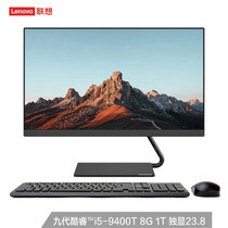 联想（Lenovo）AIO逸 九代英特尔酷睿i5 23.8英寸一体机台式电脑 2GB独显(可选黑色或白色下单备注即可 8G内存/512GB固态/定制)
