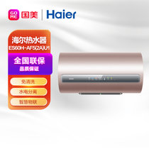 海尔(Haier)  ES60H-AF5(2A)U1  瓷热舱 陶瓷加热体 电热水器 水电分离 一级能效