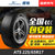 固铂轮胎 Discoverer ATS 225/65R17 102T COOPER(到店安装)