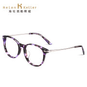 海伦凯勒近视眼镜框光学眼镜架板材圆框复古时尚9018(C36玳瑁紫)