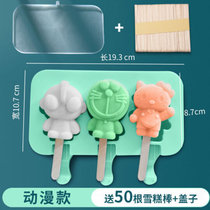 雪糕模具家用做冰棒冰棍冰淇淋冰糕的硅胶磨具自制冻冰块diy模具(【清新绿】动漫3连(带盖+木棒))