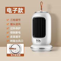 TCL取暖器暖风机家用小太阳节能办公室桌面电暖气TN20-T09QR(电子款)