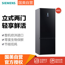 西门子(Siemens)KG56NSB40C黑 480L  进口两门冰箱 原装进口 变频压缩机 风冷无霜 三路独立控温