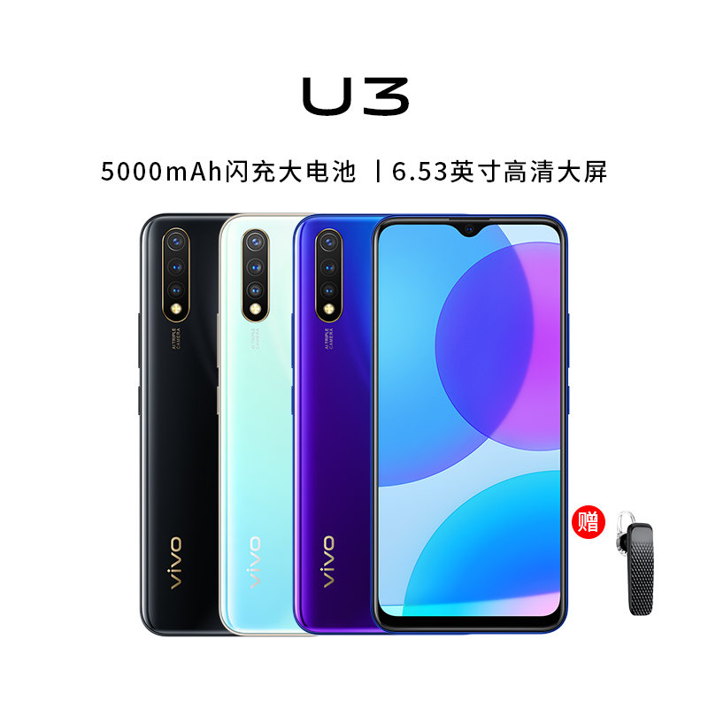 vivou3高通骁龙双引擎闪充大电池全网通智能手机玉瓷青6g