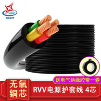 辉宏时代 阻燃RVV电源线2芯3芯4芯6芯8芯监控电源护套软线国标多股无氧铜电线音响音箱线(RVV 4*1.5平方 200米)