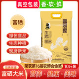 角山生态硒米5kg 新米 南方丝苗米 长粒香大米