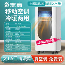 志高(CHIGO)   移动空调冷暖免安装1-2匹立式一体机卧室厨房空调家用（空调无水箱）(1.5P冷暖)