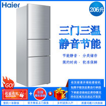 海尔（Haier）BCD-206STPA 206升三门直冷节能静音 快速制冷 时尚外观家用节能租房小电冰箱 海尔冰箱厨房