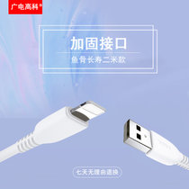 广电高科 苹果数据线充电线手机快充适用苹果手机 苹果快速充电线(苹果鱼骨长寿数据线（2米款）)
