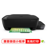 惠普（HP）418 无线连供彩色喷墨一体机 打印机多功能（微信打印/快速加墨/复印打印扫描）单张1分钱 远程打印