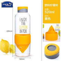 韩国乐扣乐扣柠檬杯 榨汁水杯l大容量随手杯塑料手动榨汁机(黄色520ml)
