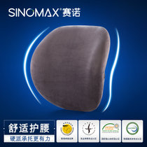 SINOMAX赛诺 舒适护腰垫 办公腰垫脊椎腰垫