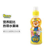 啵乐乐韩国进口儿童饮料葡萄芒果苹果果汁235ml  网红饮品 单瓶(热带水果味)