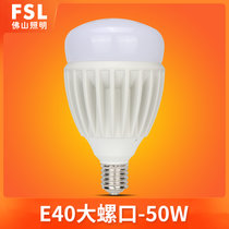 FSL佛山照明 led灯泡E27/E40螺口 超亮led灯 室内工厂车间大功率单灯(白光（6500K） E40大螺口55W)
