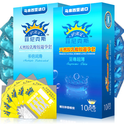 菲尼克斯避孕套 超薄10只+多倍润滑8只 送挚爱激纹6只 成人计生情趣性用品男用安全套 菲尼克斯避孕套 超薄10只+多倍润滑8只 送挚爱激纹6只 成人计生情趣性用品男用安全套