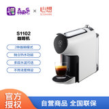 心想 智能胶囊咖啡机2种咖啡模式独立热水功能多段温度选择S1102白色