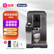 德龙（Delonghi) 意式泵压式全自动咖啡机D9T
