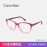 Calvin Klein眼镜框镜架轻奢板材眼镜框近视眼镜学生红色眼镜ck5824(52mm)