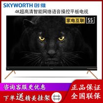 创维（Skyworth）55A8 55英寸 4K超高清全面屏智能网络语音操控64G大内存MEMC 液晶平板电视 家用壁挂