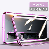 vivo x50手机壳 VIVOX50前后双面玻璃壳 x50金属边框万磁王防摔5G透明玻璃壳无需贴膜(图5)