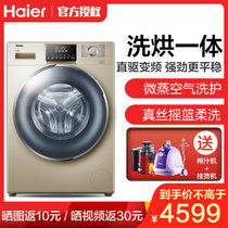 Haier/海尔G100928HB12G全自动滚筒洗衣机10公斤直驱变频洗烘一体(香槟金 10公斤)
