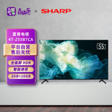 （SHARP）4T-Z55B7CA 55英寸全面屏 4K超高清 2+16G 杜比音效 HDR10智能网络平板液晶电视