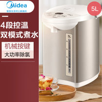 美的(Midea)电热水瓶家用全自动电热水壶智能保温热水壶MK-SP50Power302(金色)