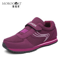 摩洛羊新品潮流魔术贴透气舒适大码健步鞋妈妈鞋6056(紫色 35)