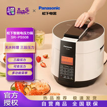 松下（Panasonic）5L电压力锅SR-PS508 多功能家用智能压力煲电饭煲 无水料理 白色