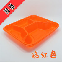 一次性餐盒两格三格四格带盖分格塑料饭盒便当快餐外卖打包盒加厚(橘红浅四格 100套配薄盖)