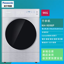 松下 NH-9098P 9公斤纳米水离子 光动银除菌 热泵衣物护理 干衣机 烘干机