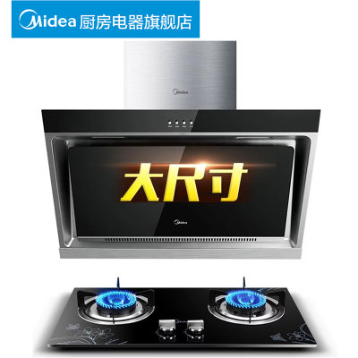 美的(Midea)CXW-180-DJ118+Q213B烟灶套餐(14.5风量 900尺寸面板近吸式吸油烟机!琴键控制)(天然气) 美的(Midea)CXW-180-DJ118+Q213B烟灶套餐(14.5风量 900尺寸面板近吸式吸油烟机!琴键控制)(天然气)