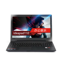 联想(lenovo) ideapad110-15 I76500U 4G内存 1TB机械硬盘 笔记本电脑